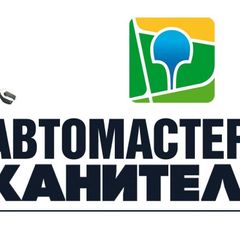 АвтомастерскаЯ канителькаОказание только качественных услугАвто электрик 12/24 vДиагностика 