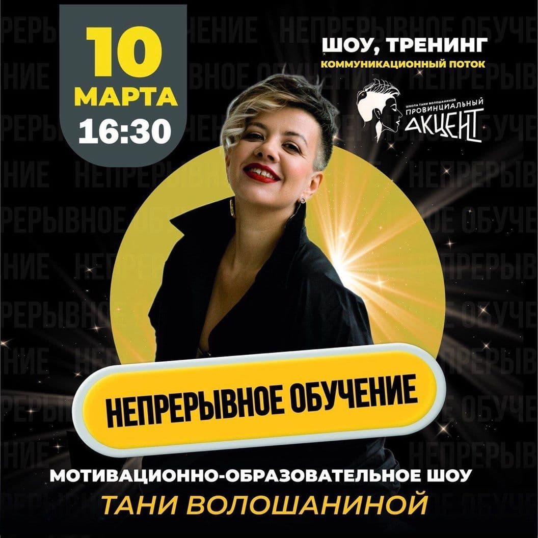 Купить Билет на шоу