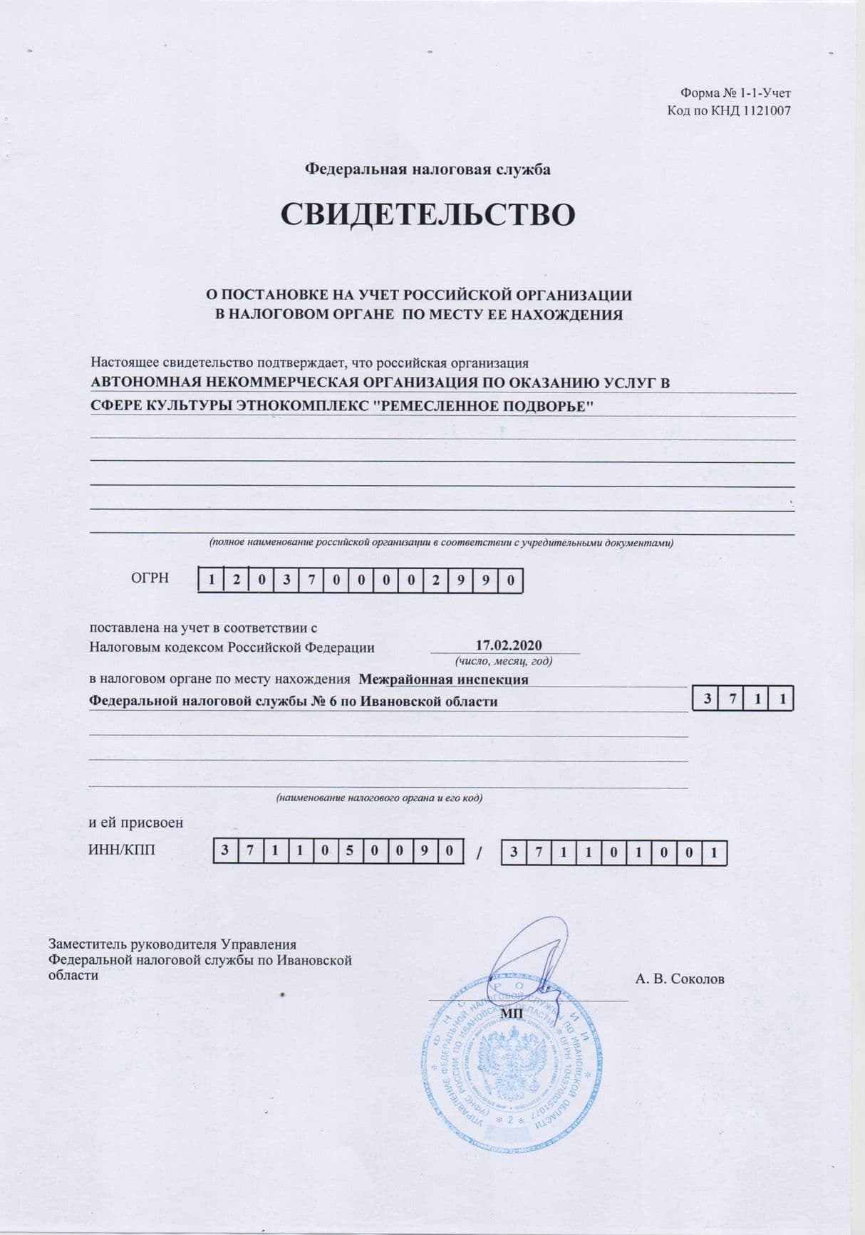 Изображение