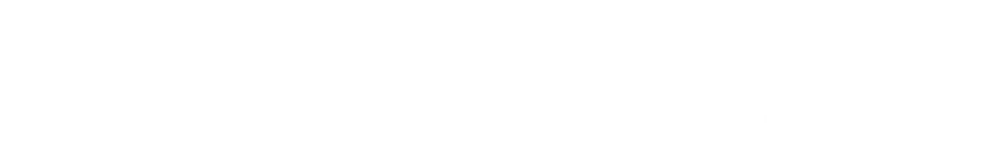 В поисках Героя