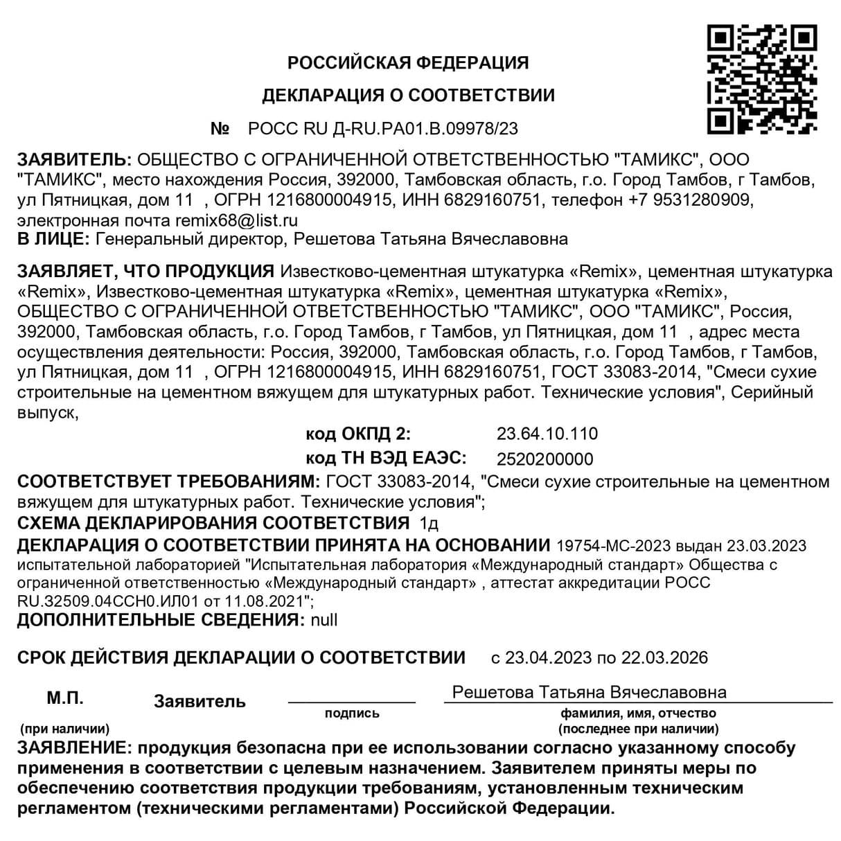 Изображение