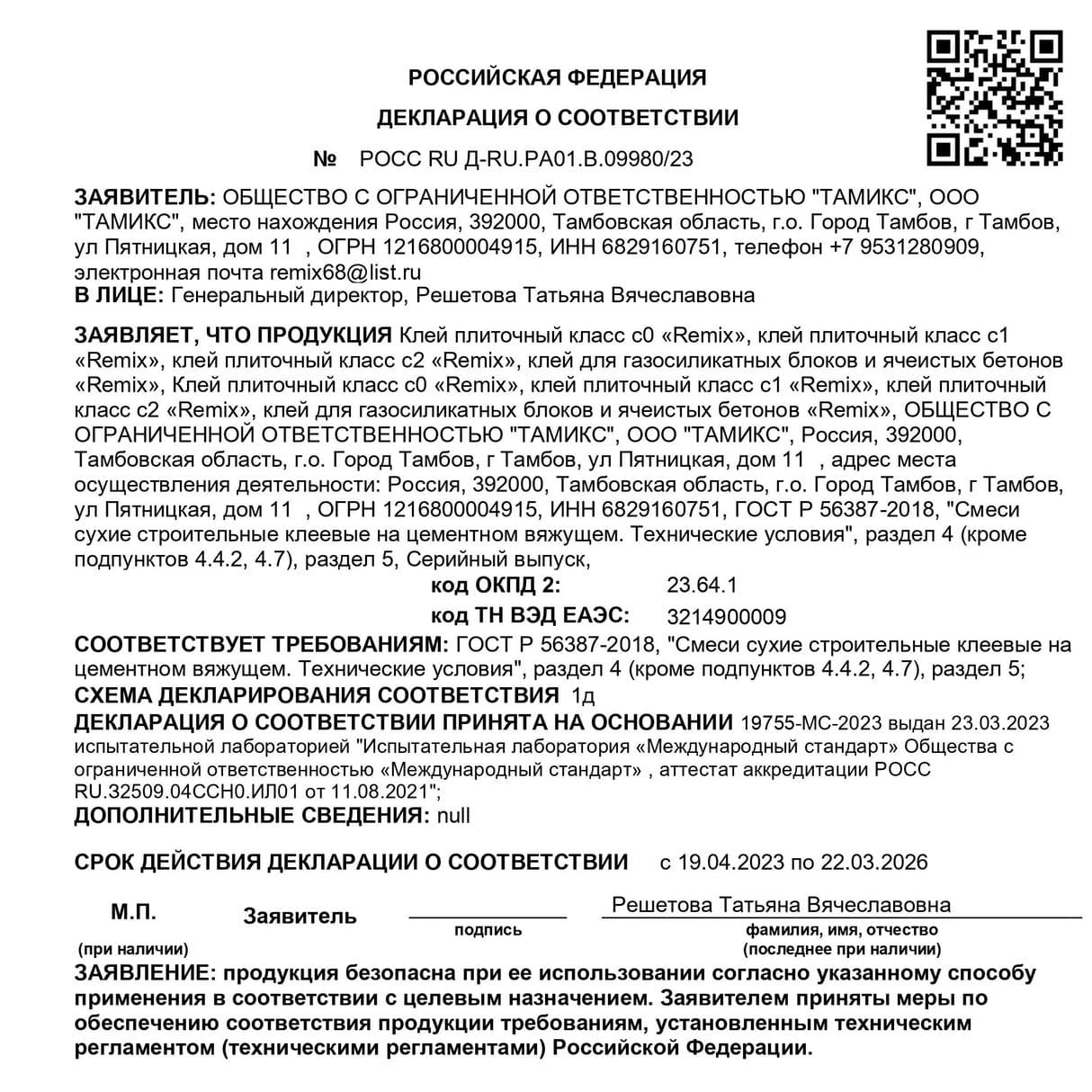 Изображение