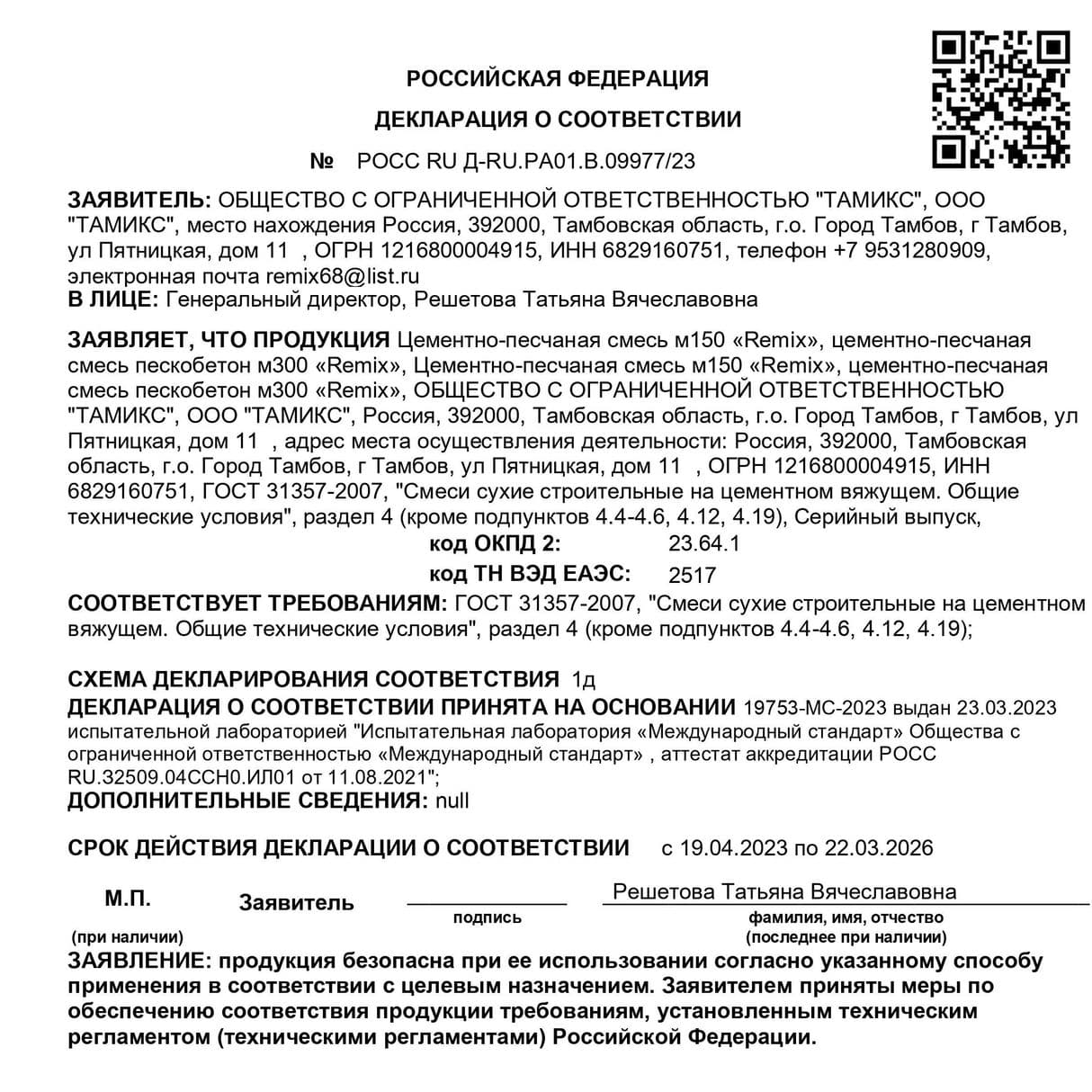Изображение