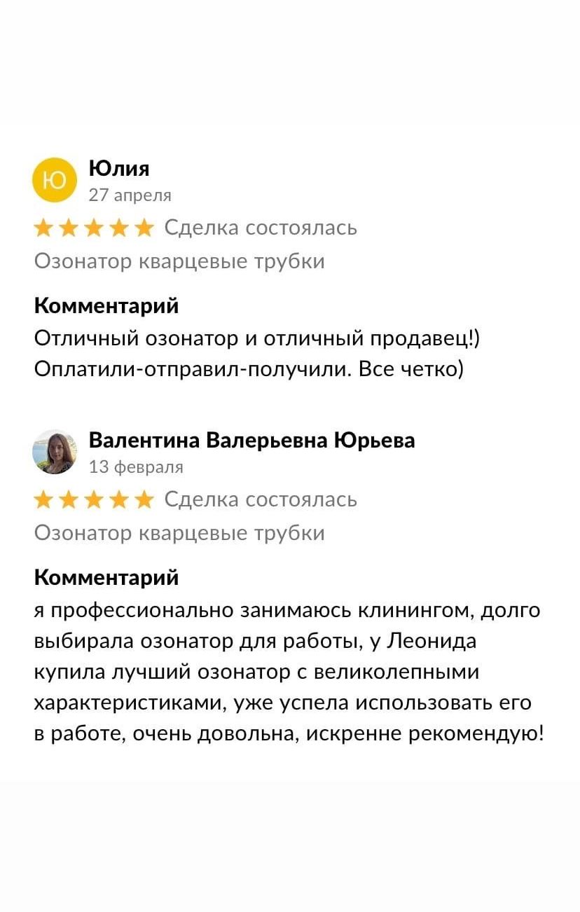 Отзывы Озонатор воздуха купить промышленный бытовой гроза озонбокс ozonbox +для +чего нужен озонатор +для +чего нужен озонатор +в квартире +для +чего 