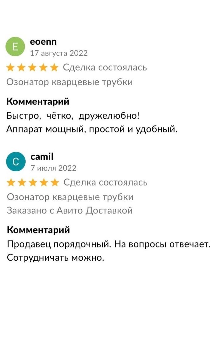 Отзывы Озонатор воздуха купить промышленный бытовой гроза озонбокс ozonbox +для +чего нужен озонатор +для +чего нужен озонатор +в квартире +для +чего 