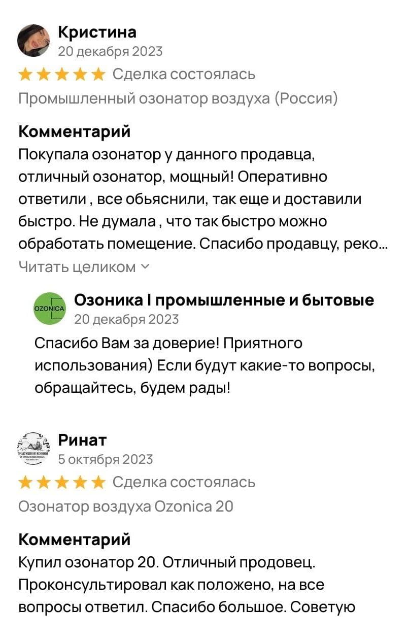 Отзывы Озонатор воздуха купить промышленный бытовой гроза озонбокс ozonbox +для +чего нужен озонатор +для +чего нужен озонатор +в квартире +для +чего 