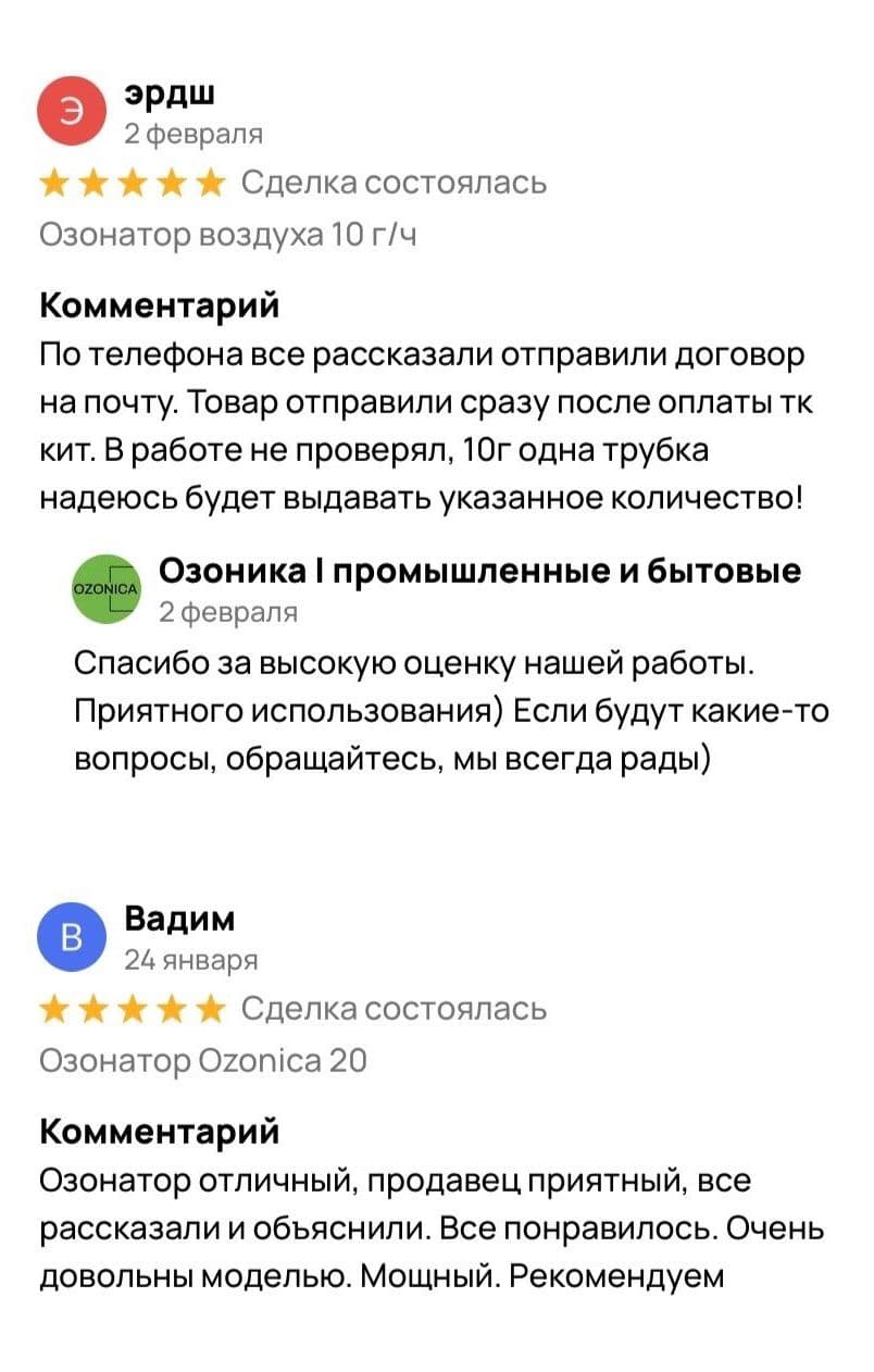 Отзывы Озонатор воздуха купить промышленный бытовой гроза озонбокс ozonbox +для +чего нужен озонатор +для +чего нужен озонатор +в квартире +для +чего 