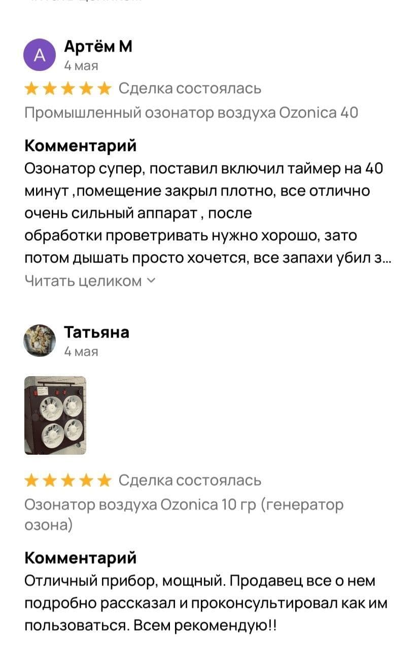 Отзывы Озонатор воздуха купить промышленный бытовой гроза озонбокс ozonbox +для +чего нужен озонатор +для +чего нужен озонатор +в квартире +для +чего 