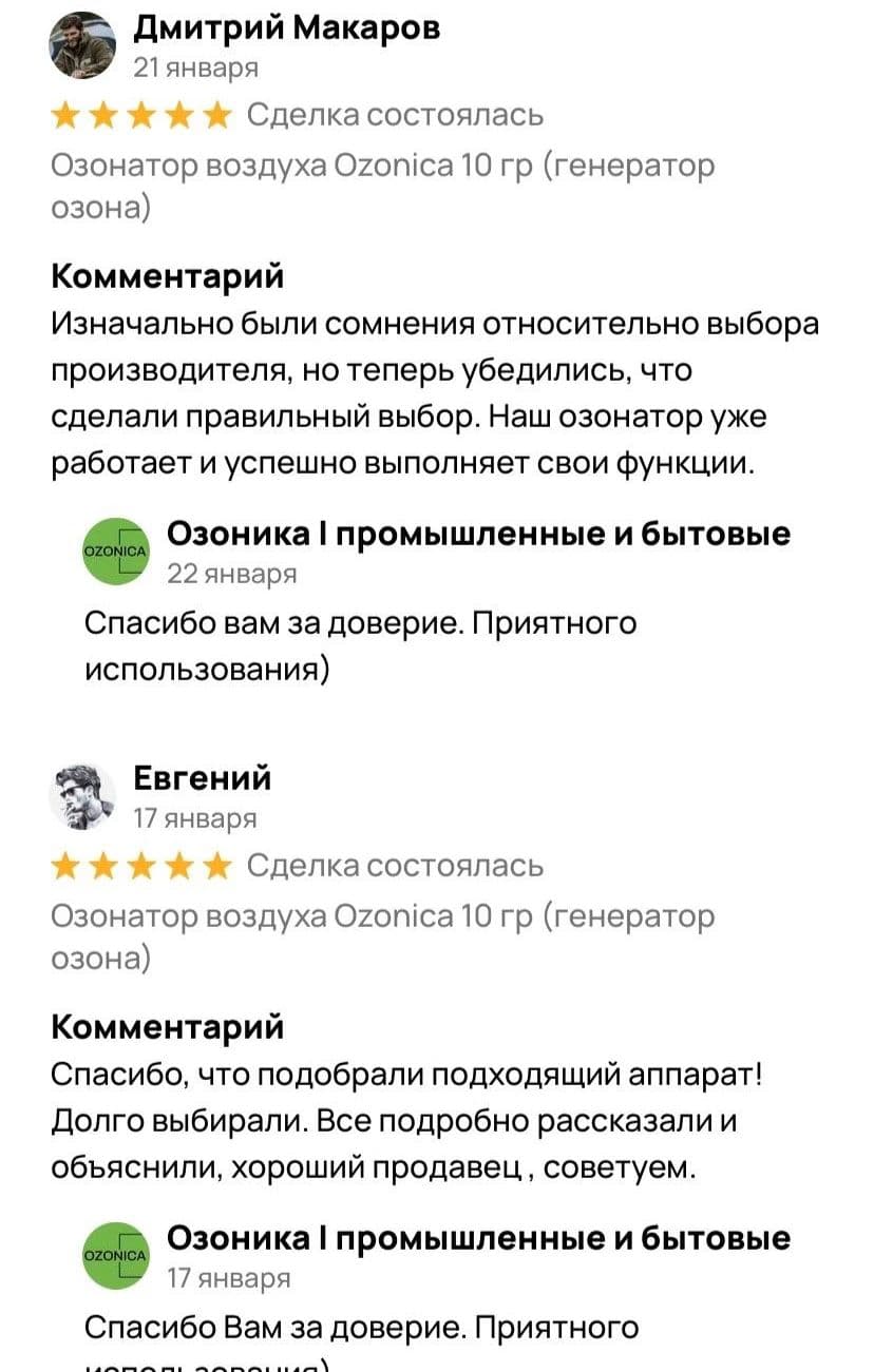 Отзывы Озонатор воздуха купить промышленный бытовой гроза озонбокс ozonbox +для +чего нужен озонатор +для +чего нужен озонатор +в квартире +для +чего 