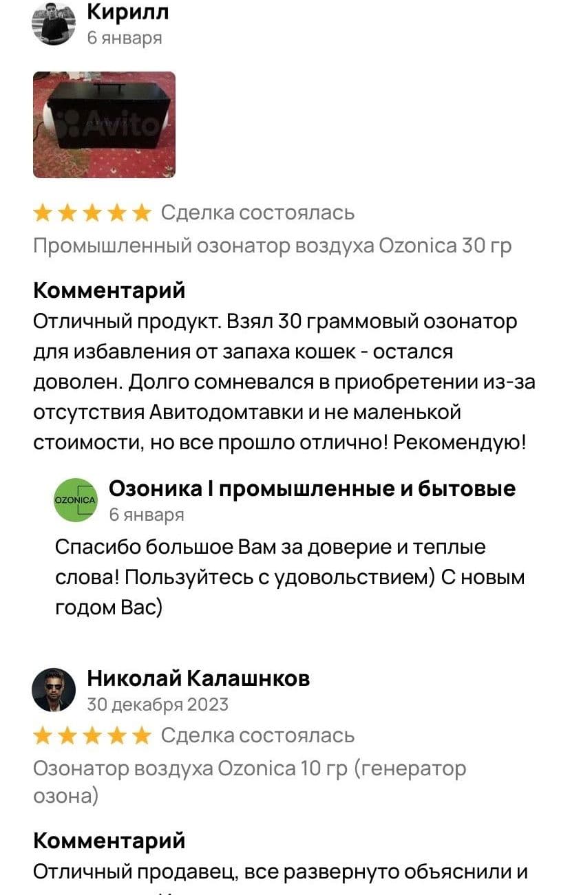 Отзывы Озонатор воздуха купить промышленный бытовой гроза озонбокс ozonbox +для +чего нужен озонатор +для +чего нужен озонатор +в квартире +для +чего 