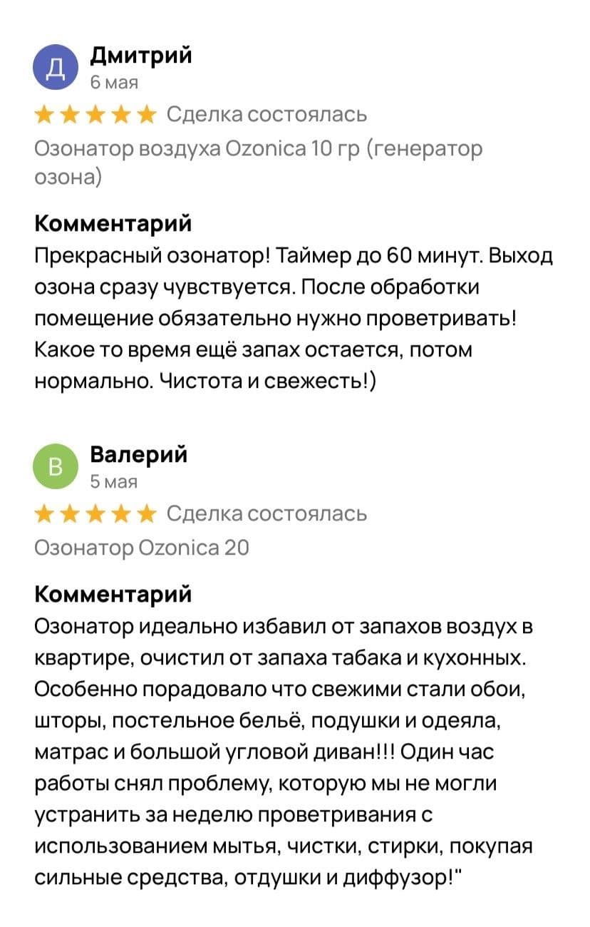 Отзывы Озонатор воздуха купить промышленный бытовой гроза озонбокс ozonbox +для +чего нужен озонатор +для +чего нужен озонатор +в квартире +для +чего 