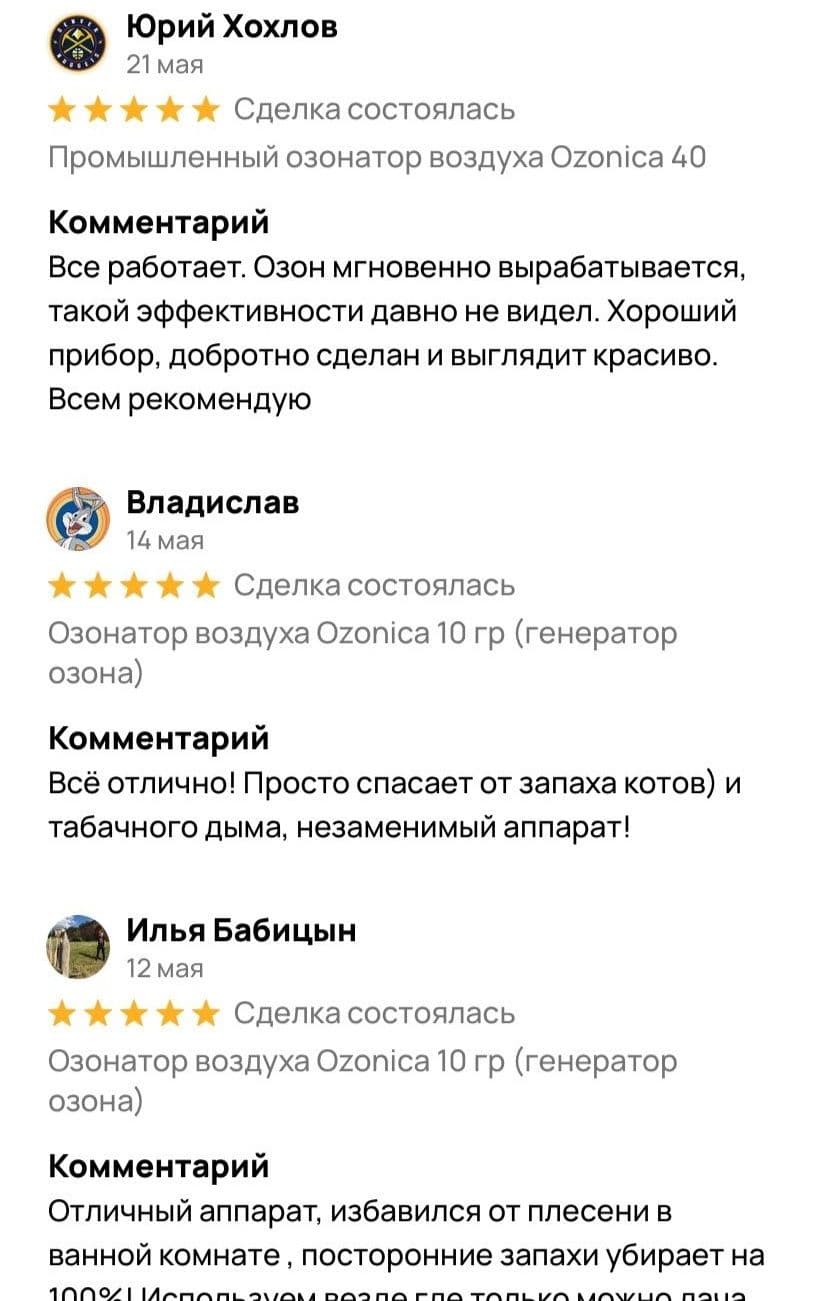 Отзывы Озонатор воздуха купить промышленный бытовой гроза озонбокс ozonbox +для +чего нужен озонатор +для +чего нужен озонатор +в квартире +для +чего 