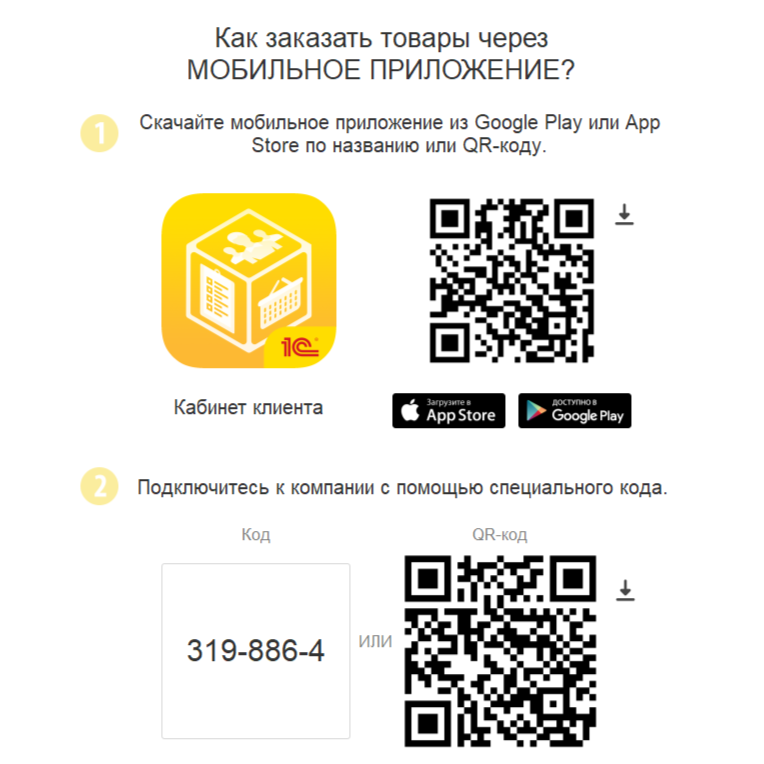 Наше приложение 