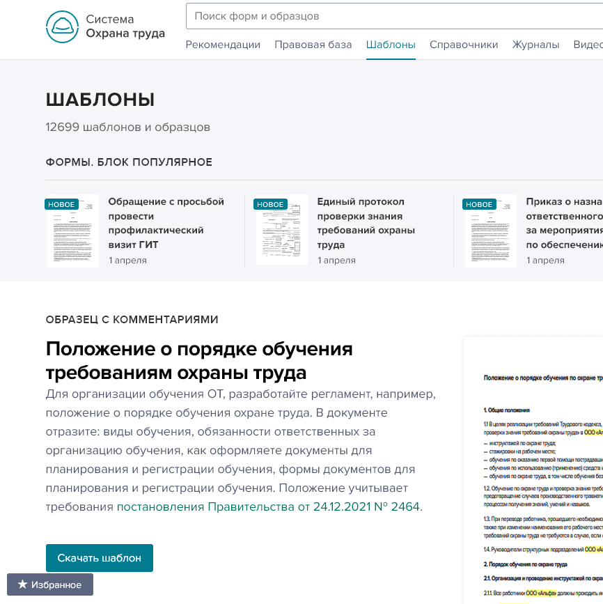 Изображение