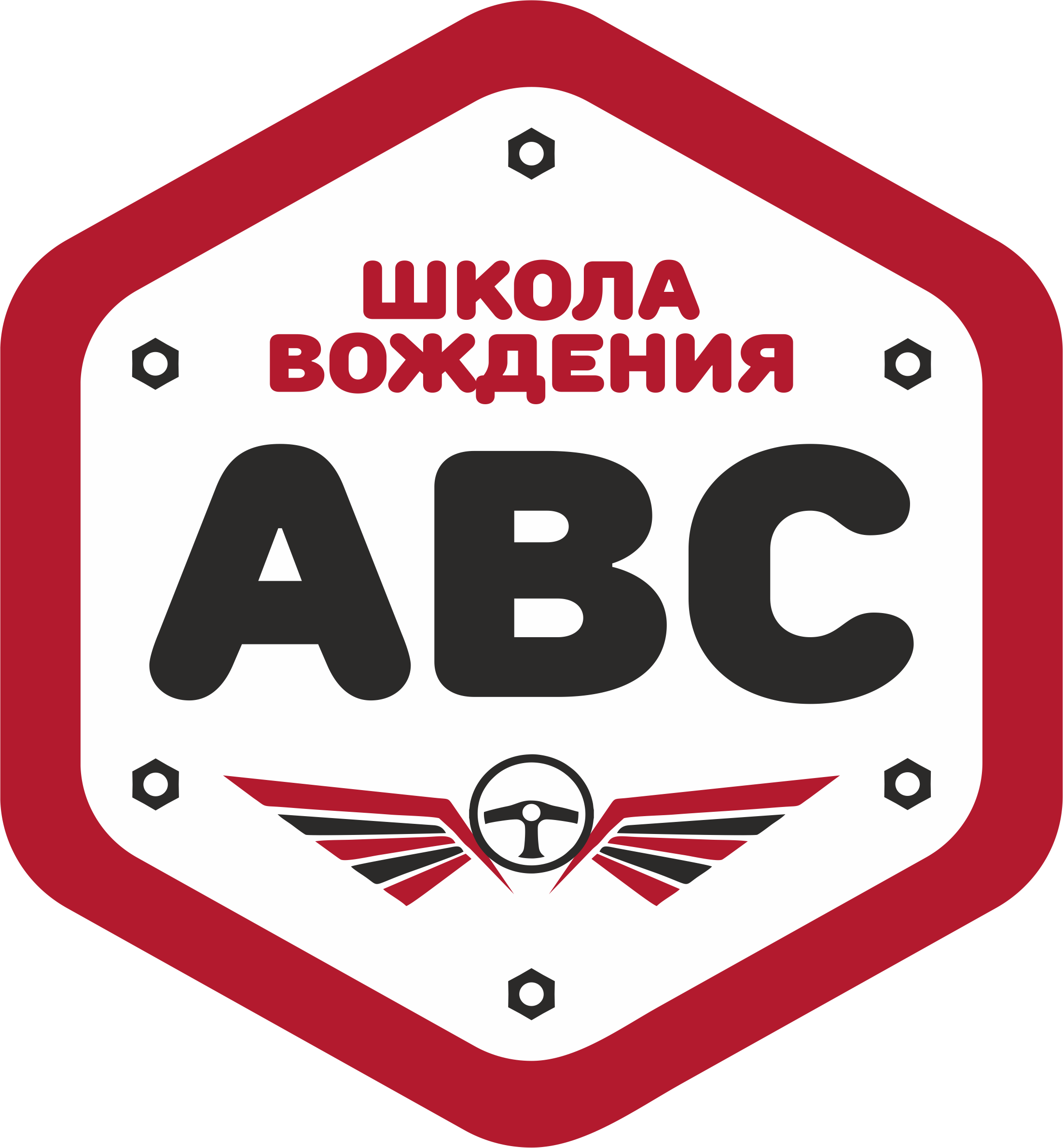 Автошкола ABC Кудымкар