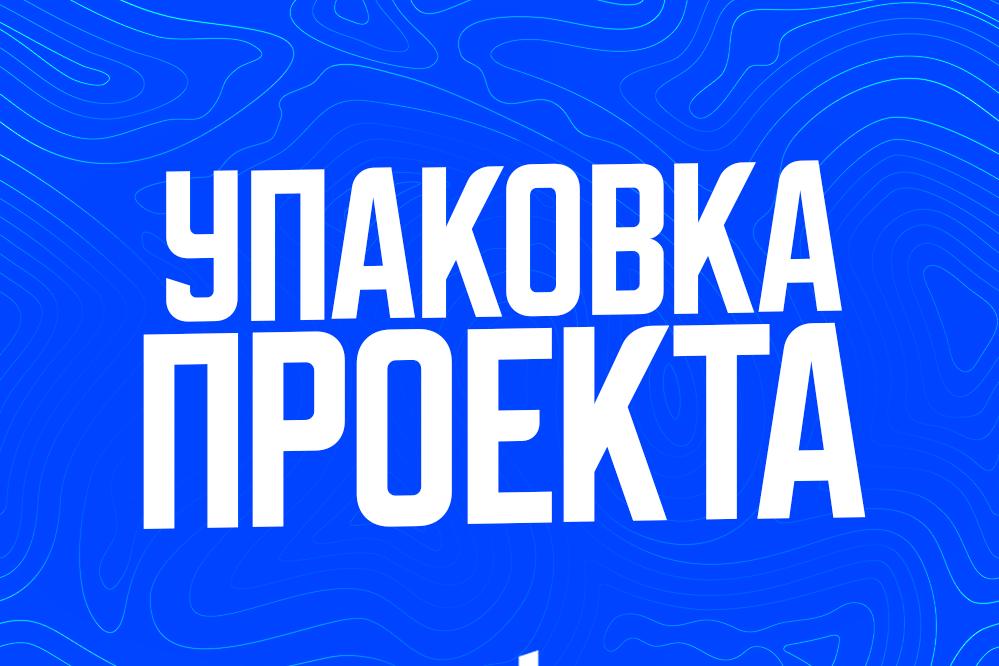 Упаковка социальных сетей