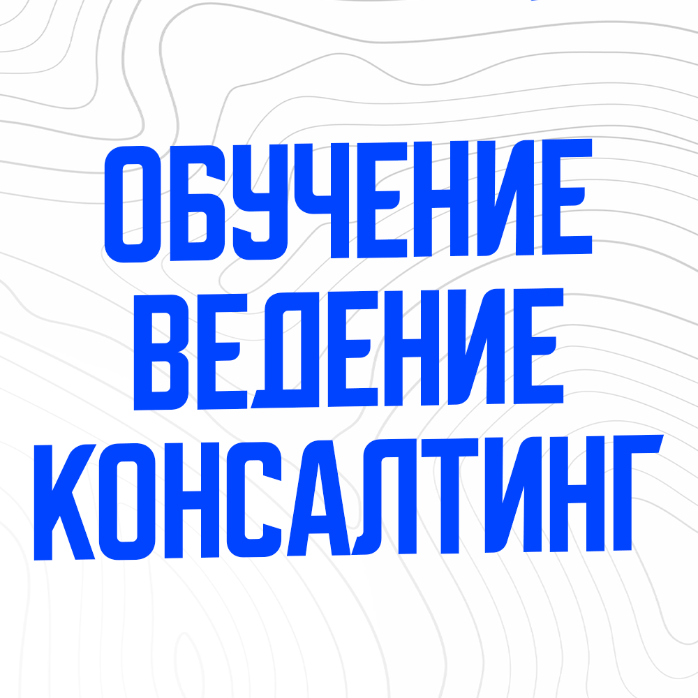 Ведение социальных сетей