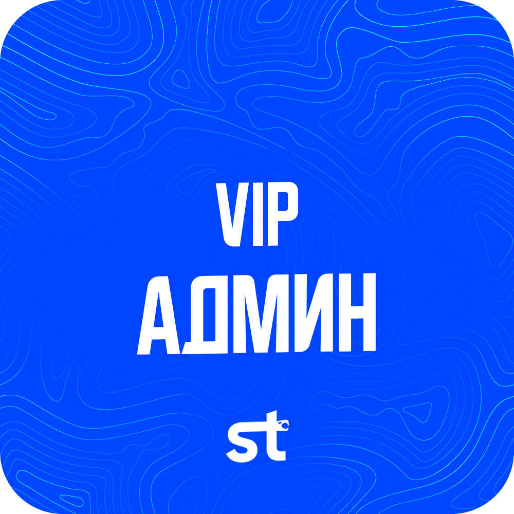 Купить VIP ADMIN Арбитраж трафика