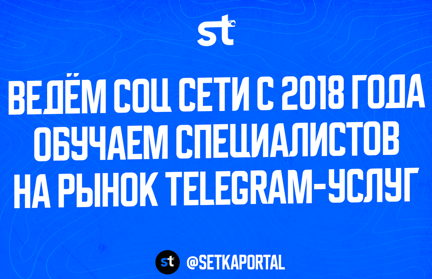 ведение социальных сетей