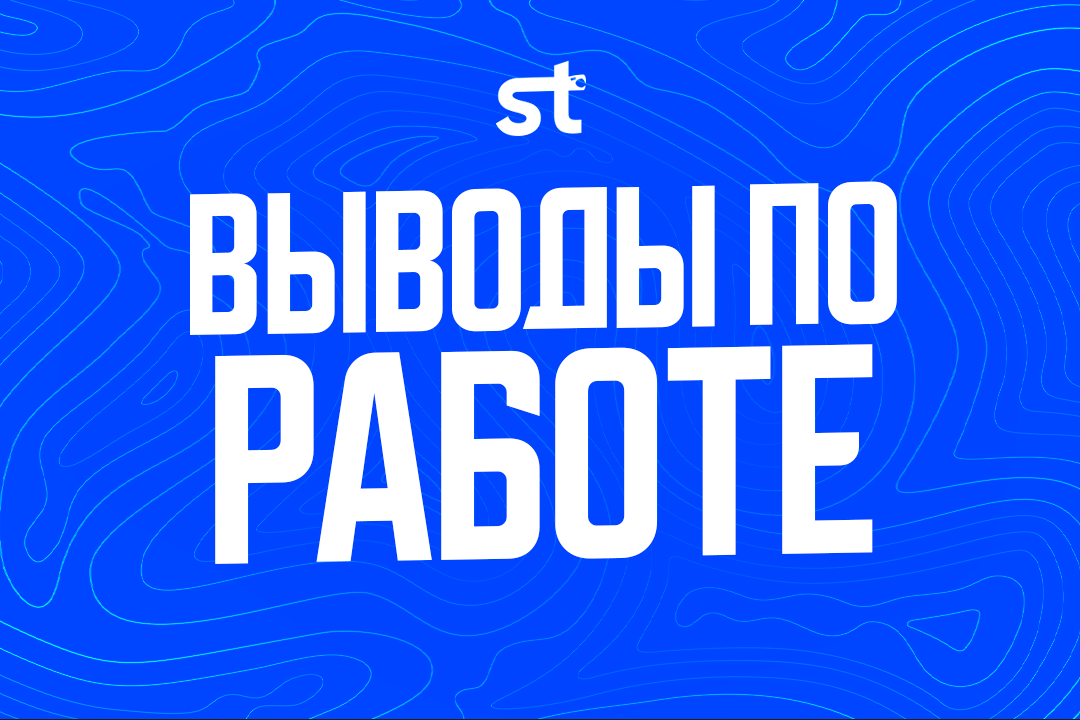 Стратегия социальных сетей