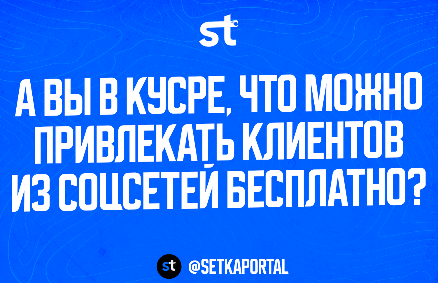 Продвижение социальных сетей