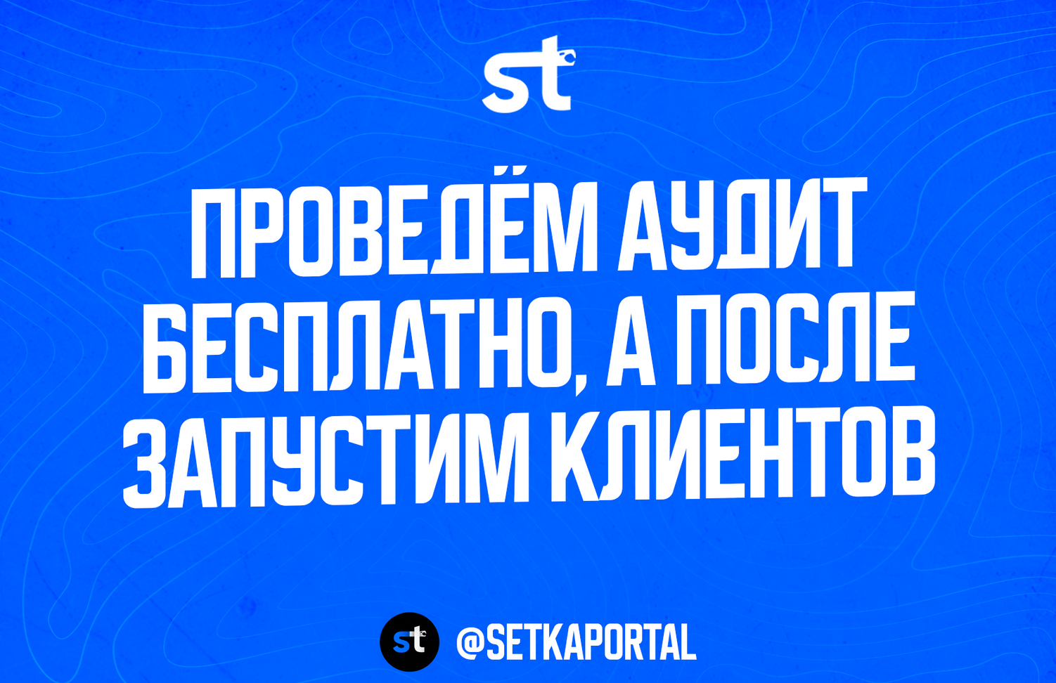 Клиенты из социальных сетей