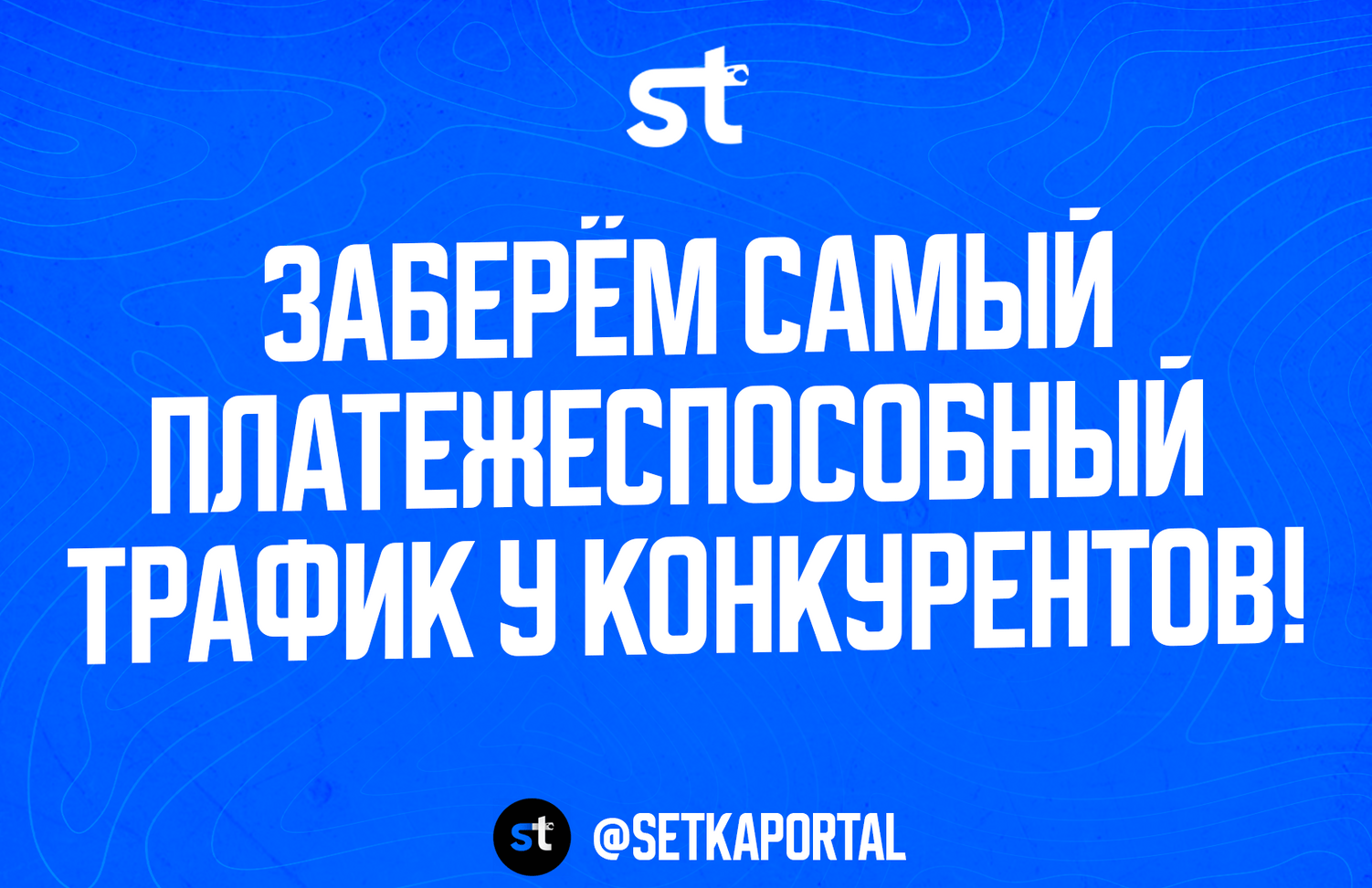 Настройка таргетированной рекламы
