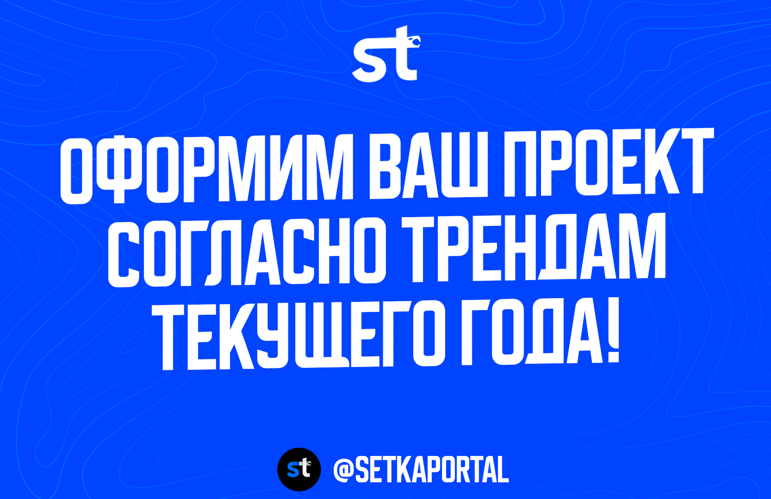 Упаковка социальных сетей