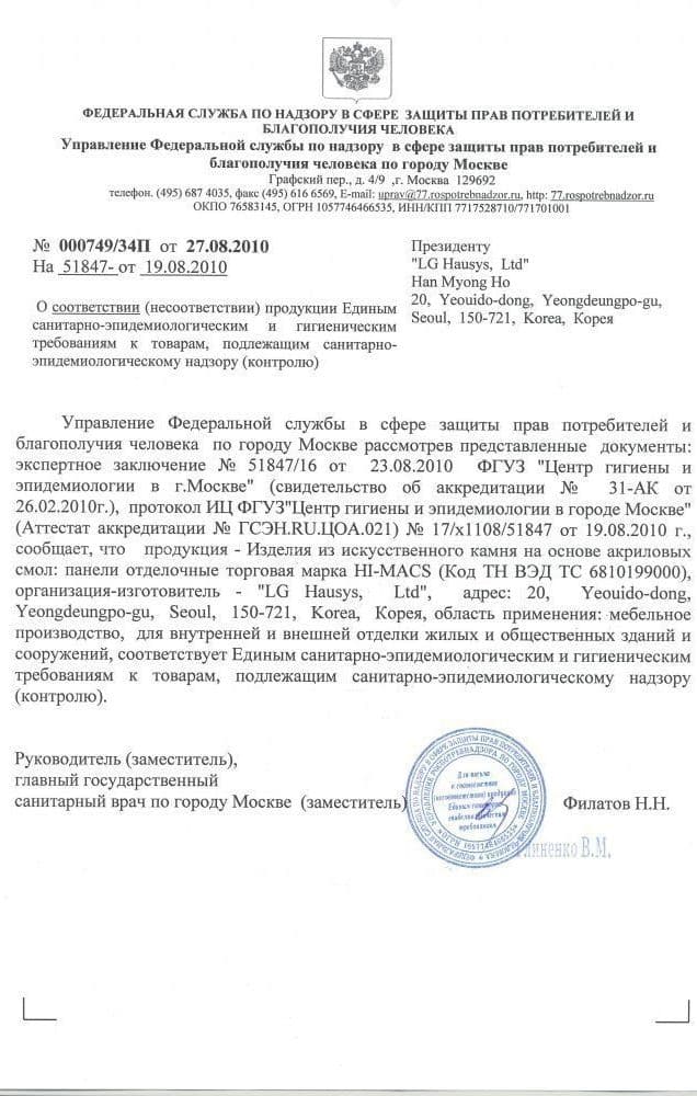 Cертификат