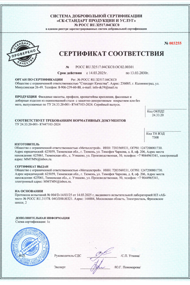 Сертификат соответствия лакокрасочных покрытий для различных климатических условий