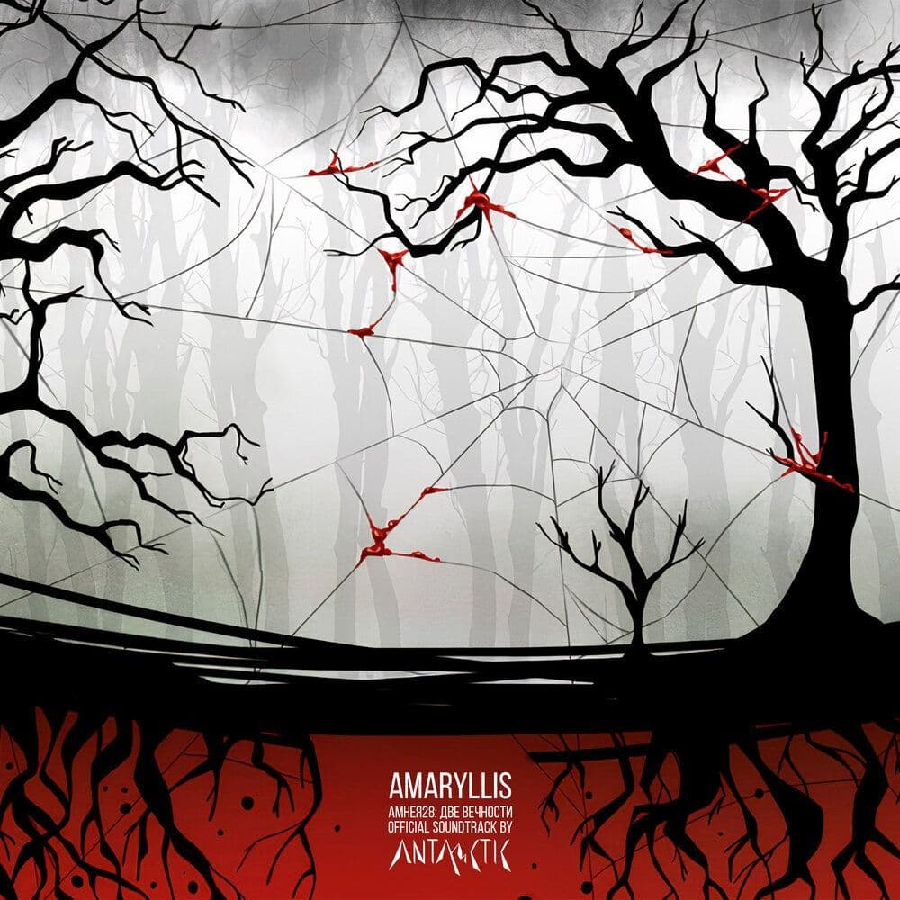 Купить ANTARCTIC - Amaryllis
