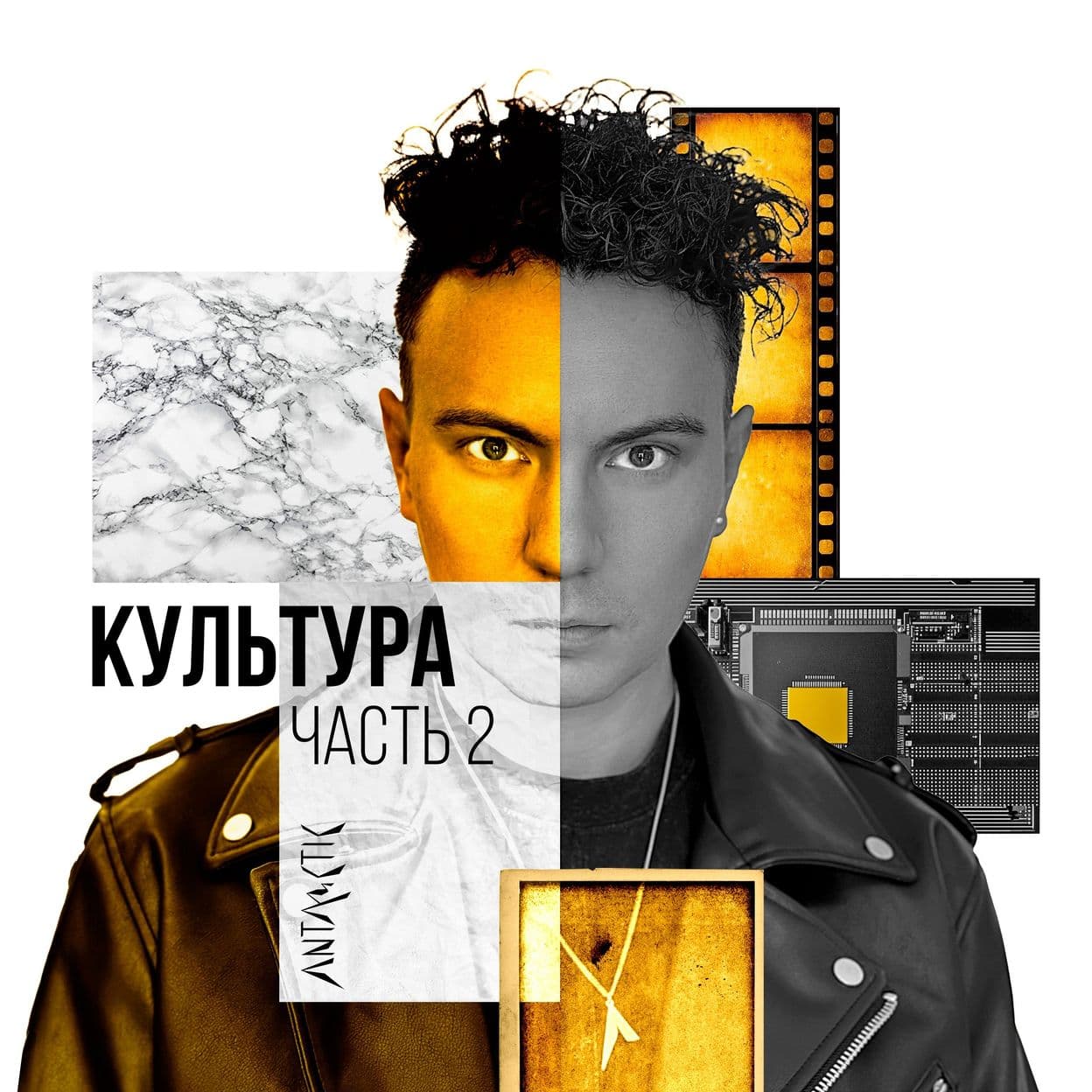 Купить Альбом "Культура. Часть 2"