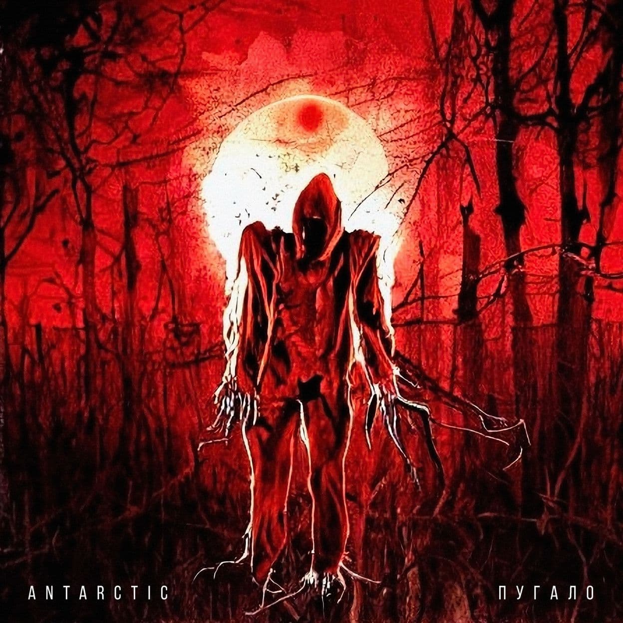 Купить ANTARCTIC - Пугало