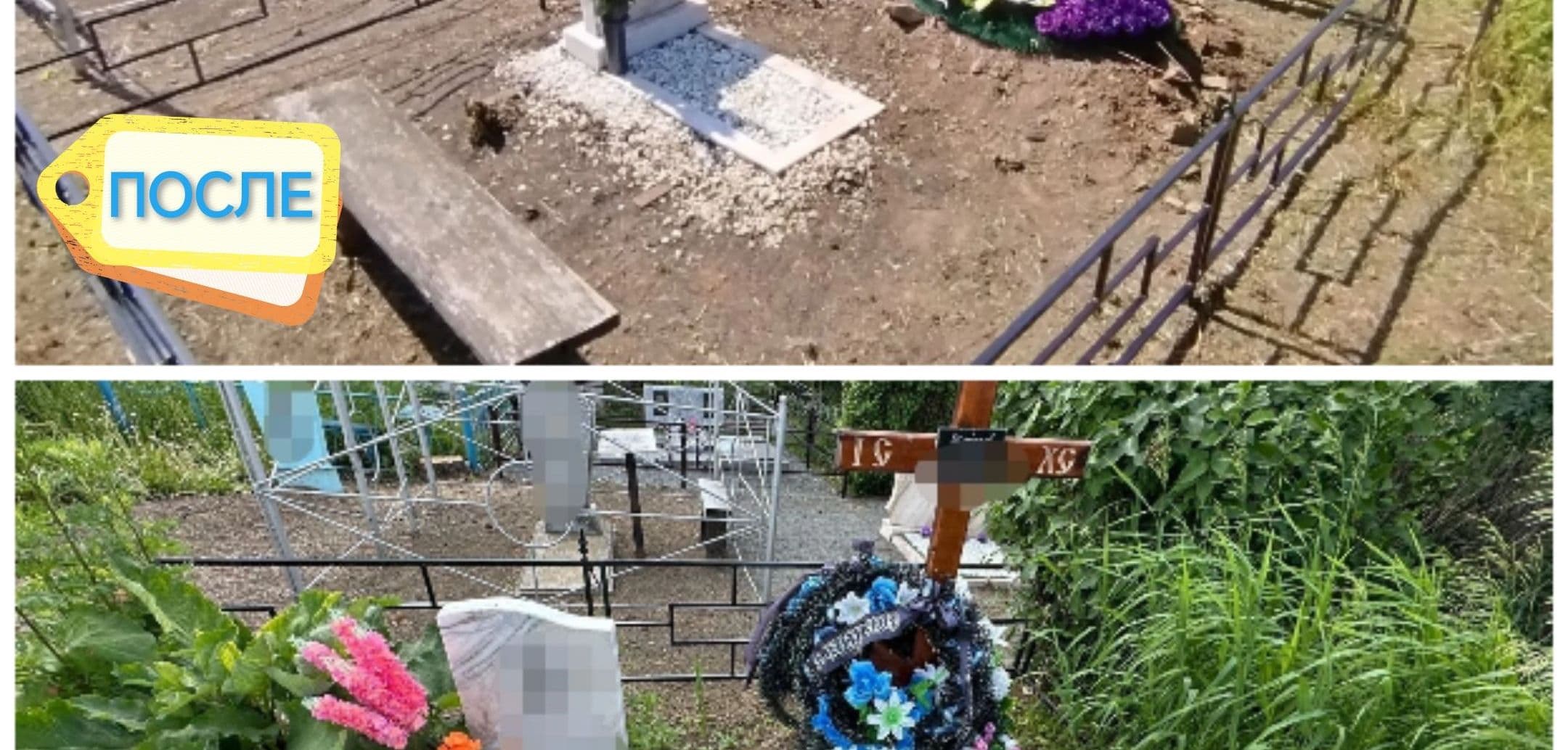 Уборка Могил г.Кемерово Центральное кладбище №2 Скос, уборка травы, обработка химикатами Благоустройство могил Кемерово, Памятники Кемерово