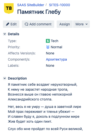 Новый десяток