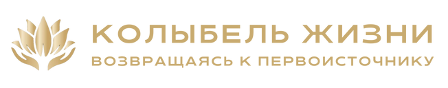 Колыбель жизни | Йони Юнивёрс