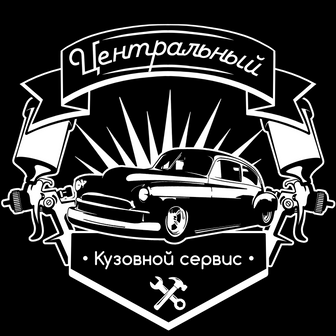 Кузовной сервисв Краснодаре