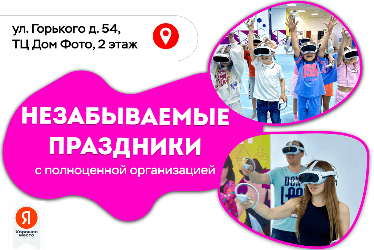 Организация праздников
