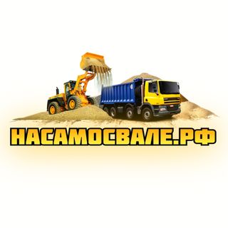 Песок и супесь с доставкой по городу и области. 