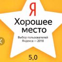 Яндекс.Карты - Отзывы