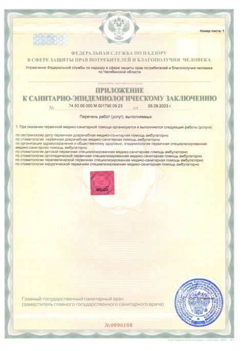 Официальные документы