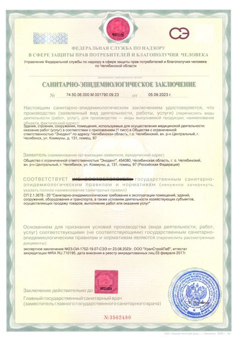 Официальные документы