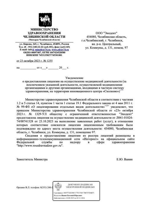 Официальные документы