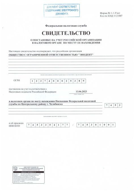 Официальные документы