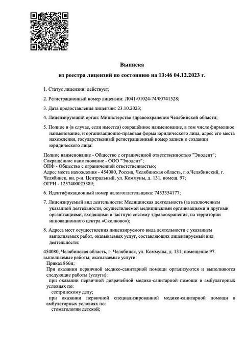 Официальные документы