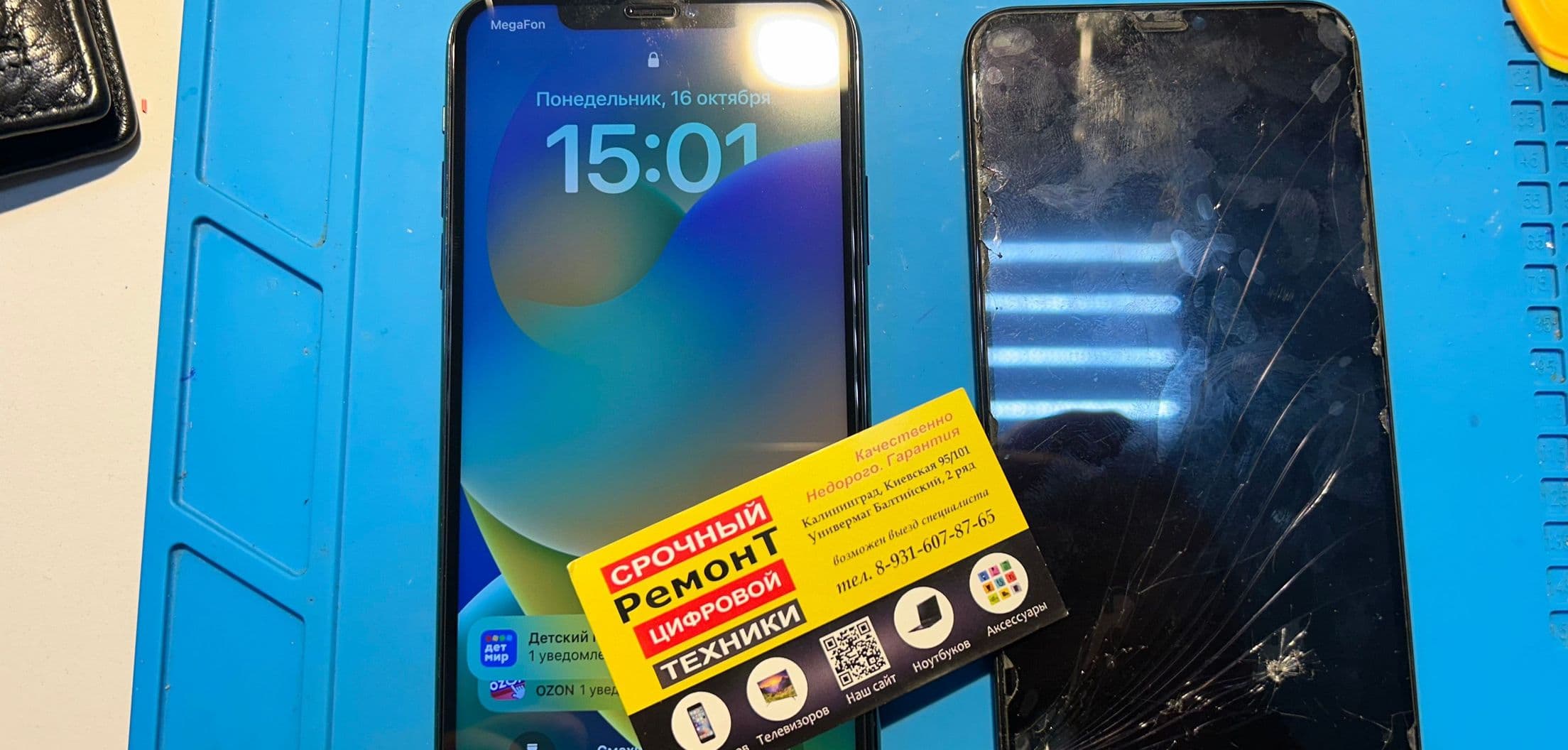 Замена аккумулятора на iPhone в Калининграде в московском районе