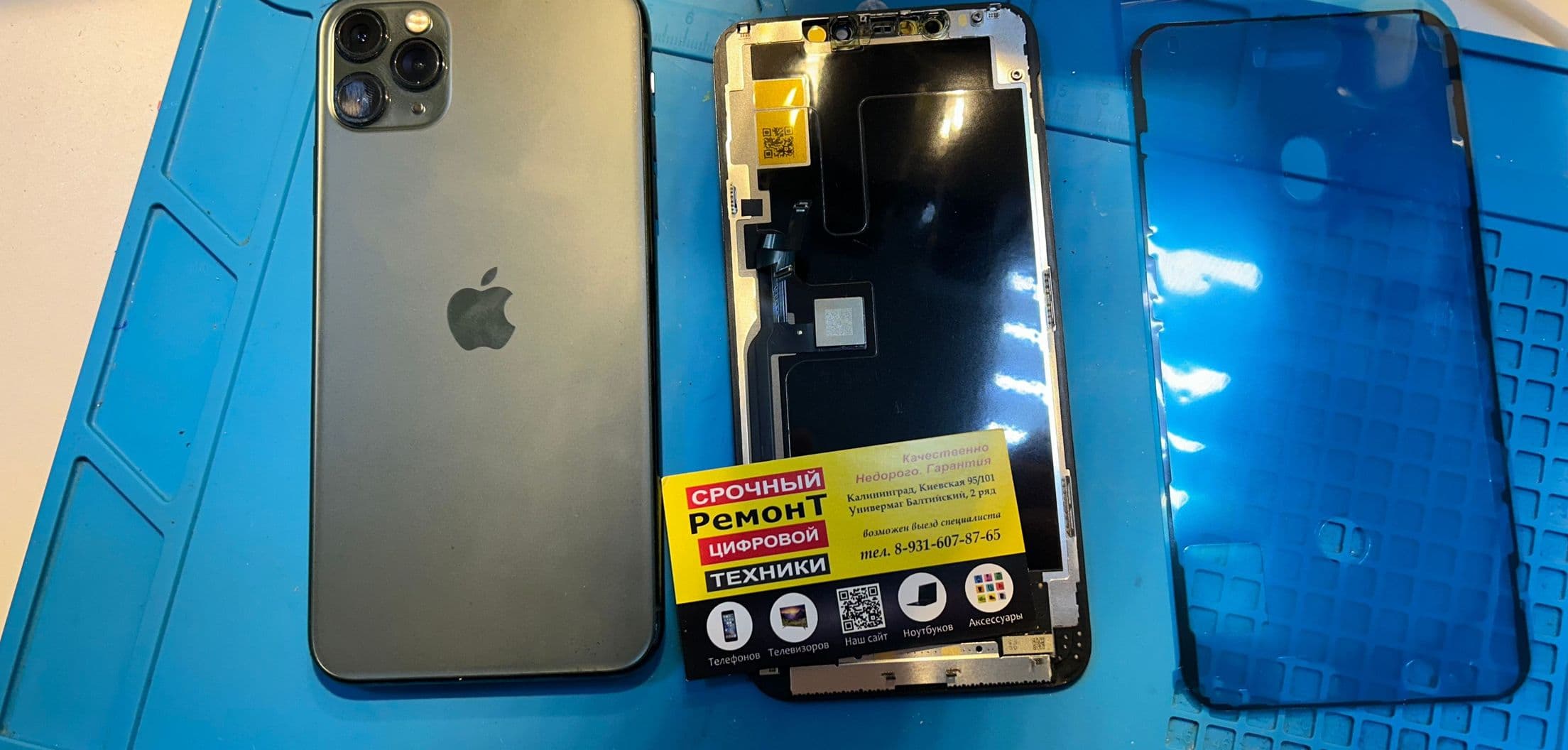Замена аккумулятора на iPhone в Калининграде в московском районе