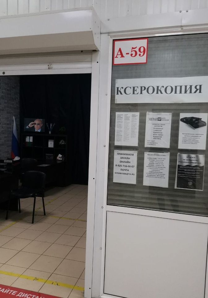 Офис Подольск