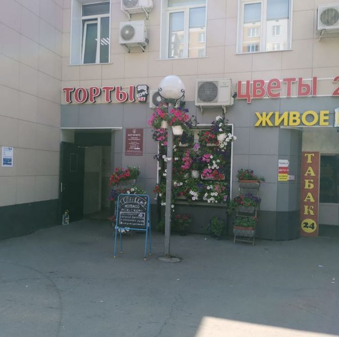 Офис Московский