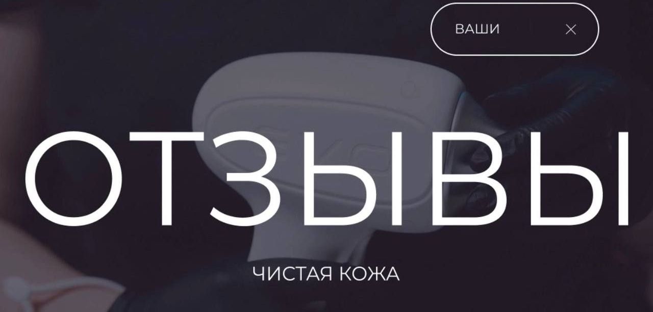 косметология , пилинг , лазерная эпиляция , студия косметологии , косметолог , Саратов, чистая кожа , лазерная эпиляция саратов , косметология Саратов